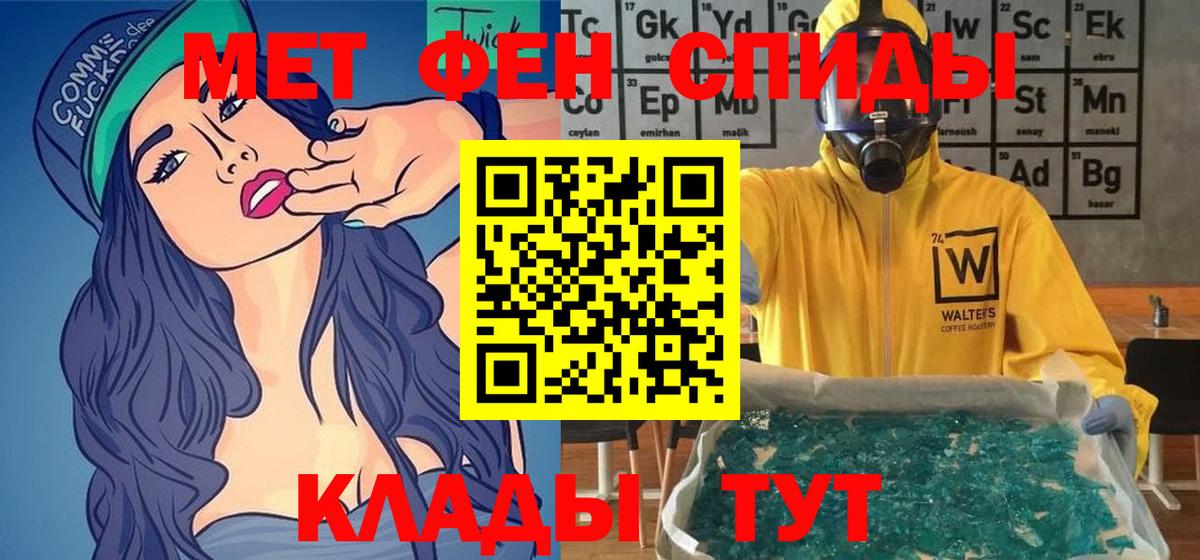 АМФЕТАМИН 97% Светлоград