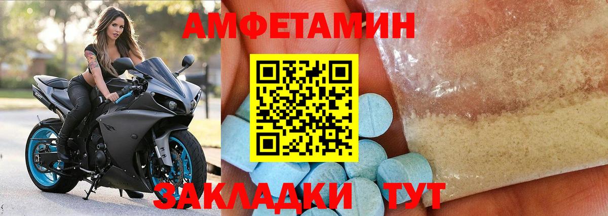 АМФЕТАМИН 97%  Вход с VPN  Амфетамин  Светлоград 