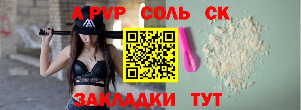 A-PVP мука  Alpha PVP VHQ  Вход с VPN  APVP кристаллы  даркнет сайт  Светлоград  APVP 