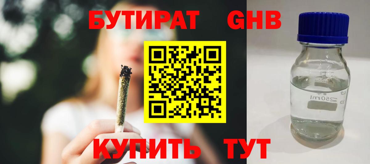 Светлоград  БУТИРАТ буратино  БУТИРАТ  Вход с VPN 
