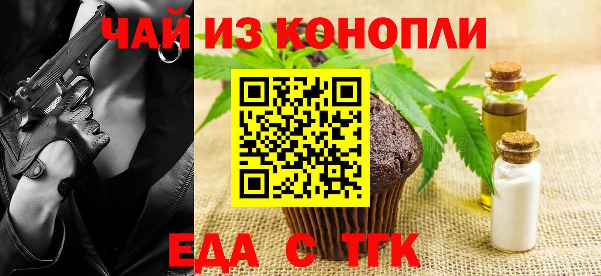 Canna-Cookies марихуана Светлоград