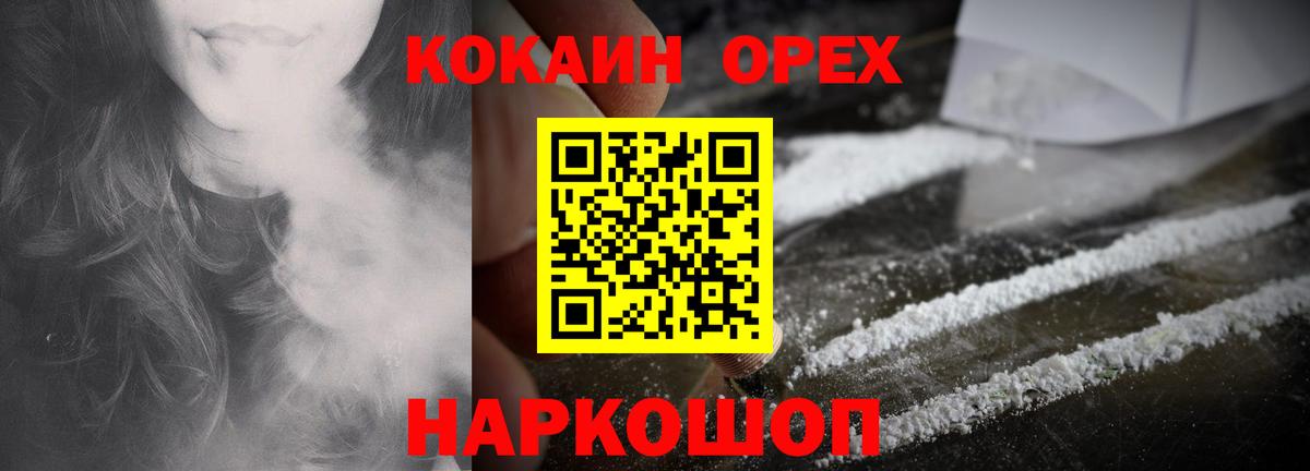 КОКАИН 97% Светлоград