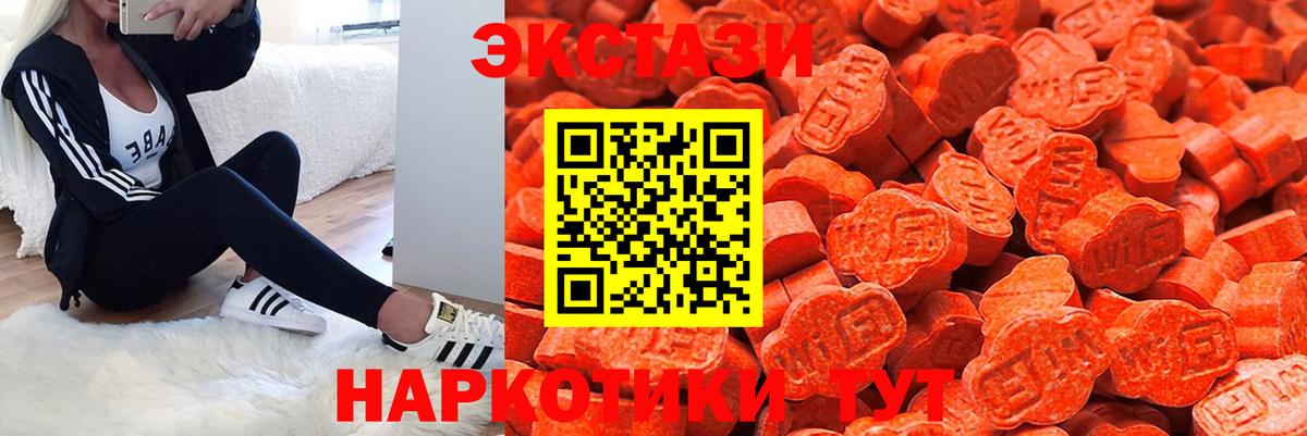 ЭКСТАЗИ 300 mg  Вход с VPN  Светлоград 