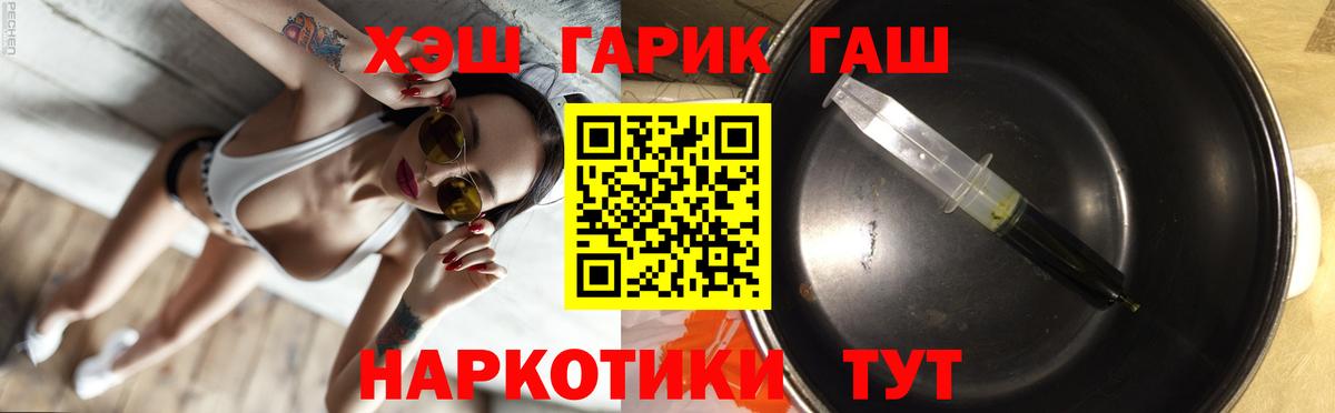 ГАШИШ убойный  Вход с VPN  Гашиш Изолятор  Светлоград 