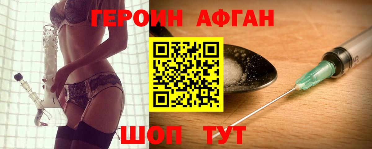 ГЕРОИН гречка Светлоград
