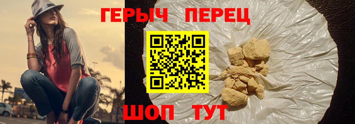 Героин афганец  Вход с VPN  Героин  Светлоград 