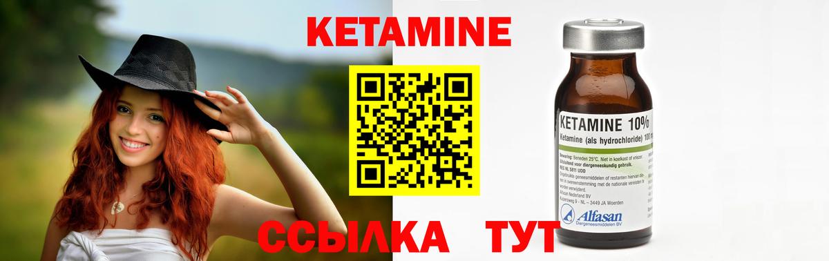Светлоград  КЕТАМИН ketamine  Вход с VPN 