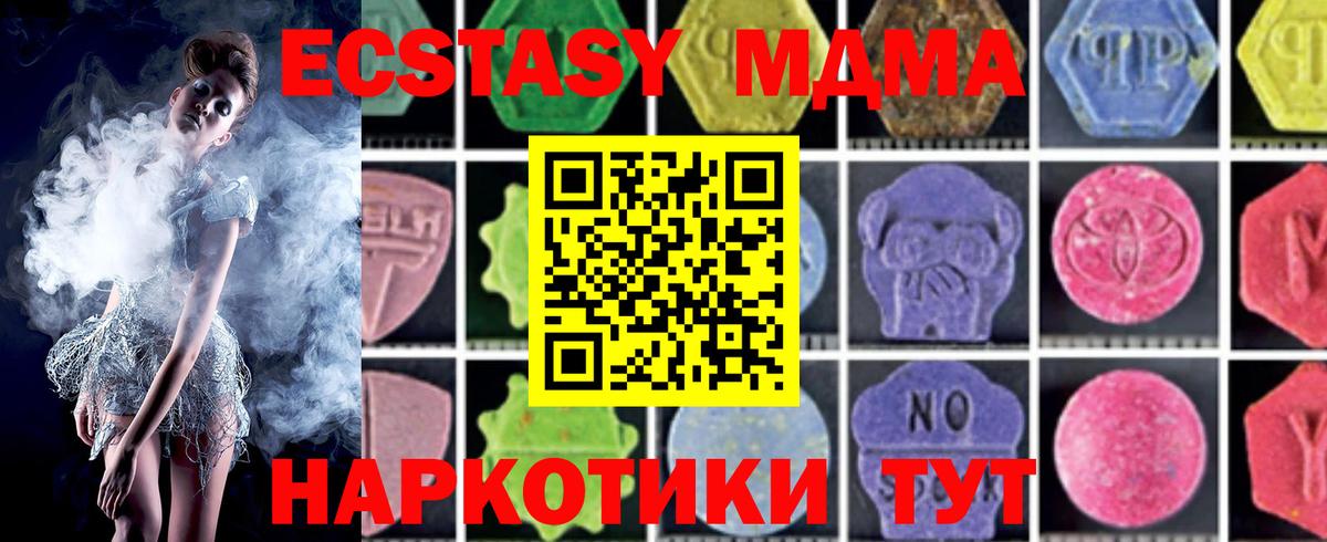 MDMA VHQ Светлоград