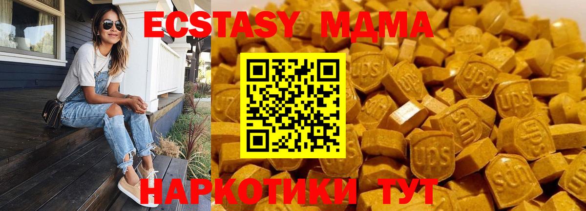 MDMA crystal  Вход с VPN  МДМА  MDMA crystal  Светлоград 