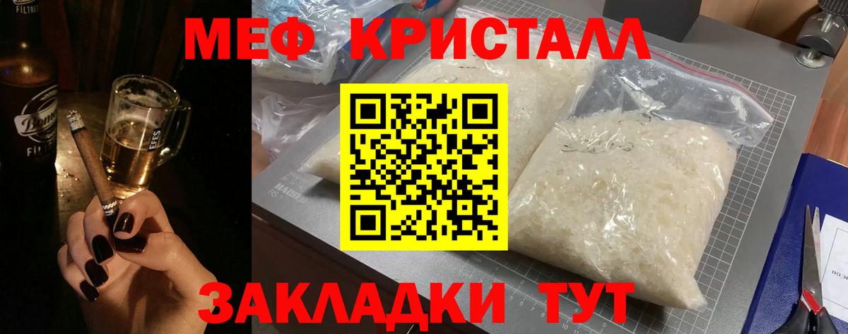Мефедрон  Светлоград