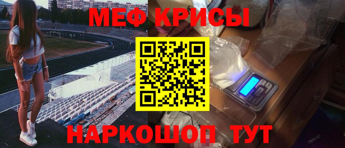 МЕФ  МЕФ мяу мяу  Вход с VPN  Мефедрон  Мефедрон mephedrone  продажа наркотиков  Светлоград 