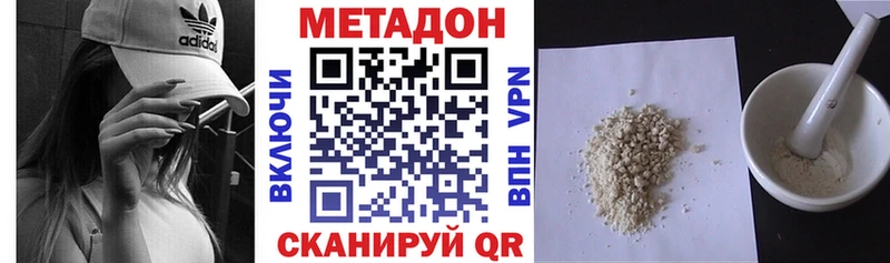 Метадон белоснежный omg сайт Светлоград
