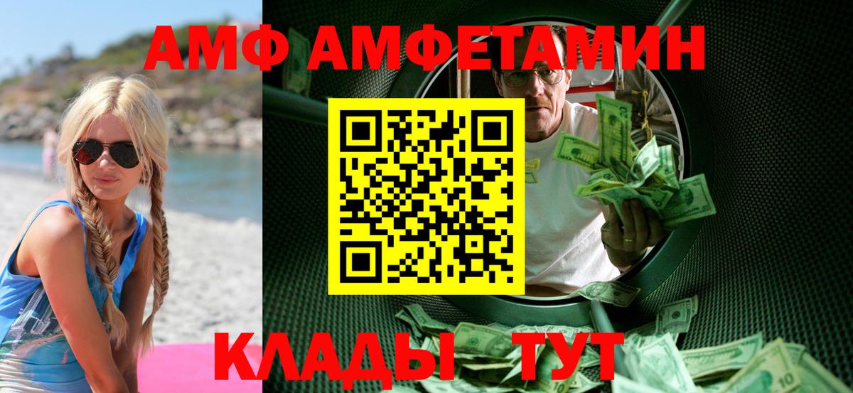 Светлоград  МЕТАМФЕТАМИН винт  МЕТАМФЕТАМИН винт  Вход с VPN 