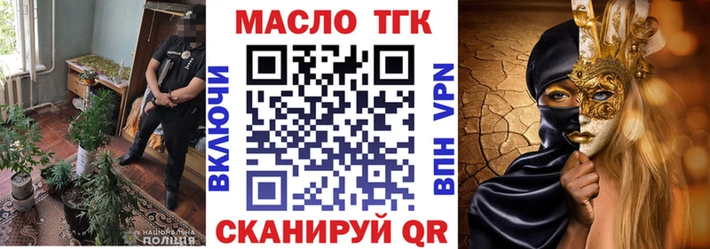 ТГК вейп с тгк  наркотики  Светлоград 