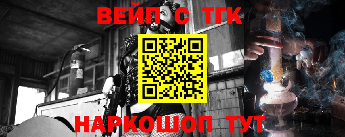 Дистиллят ТГК вейп с тгк  ТГК THC oil  Вход с VPN  Светлоград 