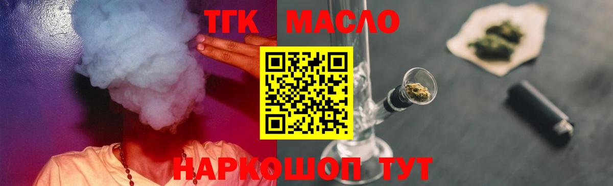 Дистиллят ТГК вейп Светлоград